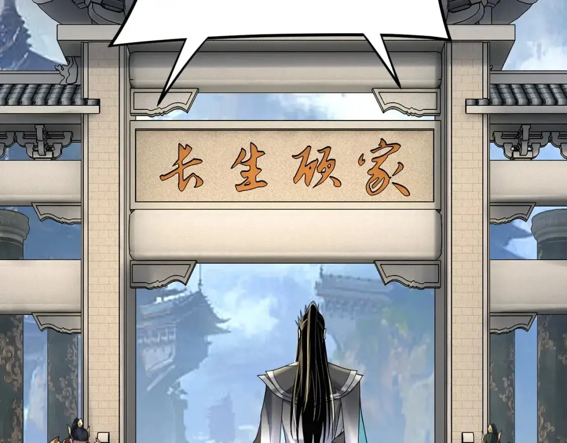 第116话 师娘？师姑？17
