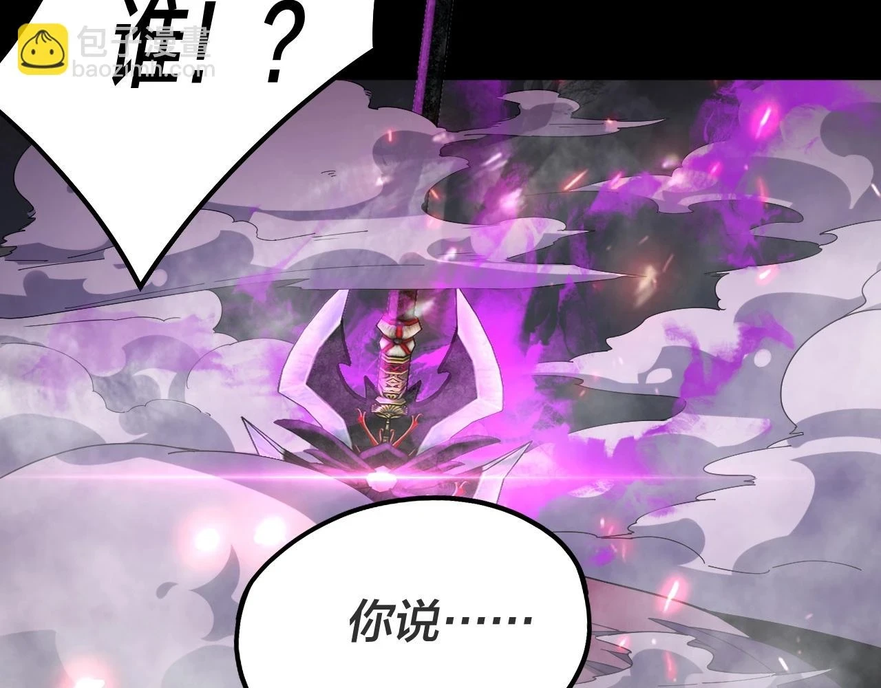 第68话 尹湄！尹湄！32