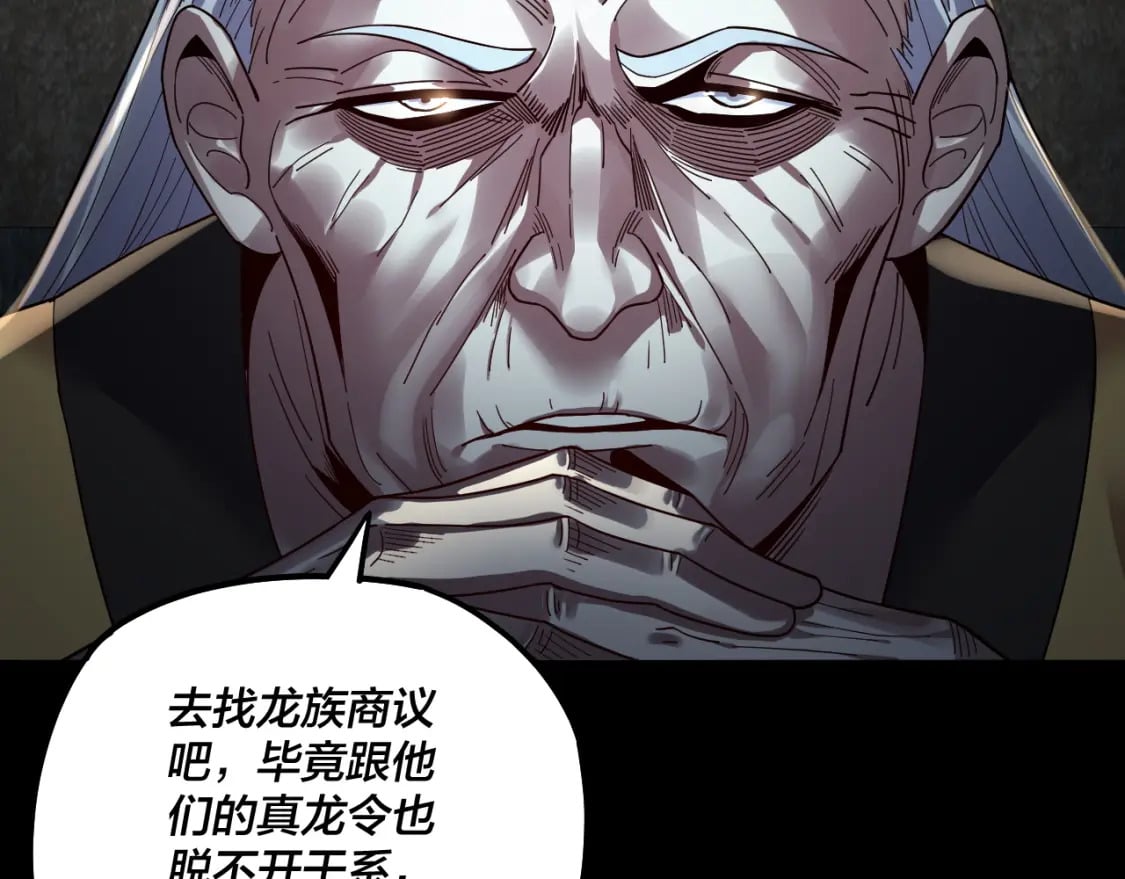 第76话 破圣器119