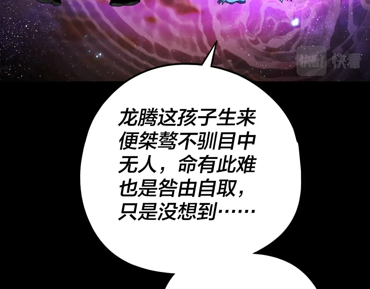 第65话 真龙之血22