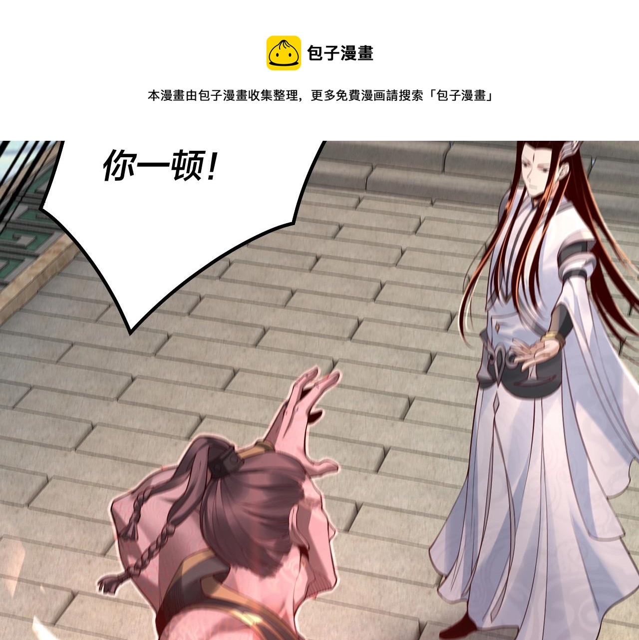 第29话 家主之位！80