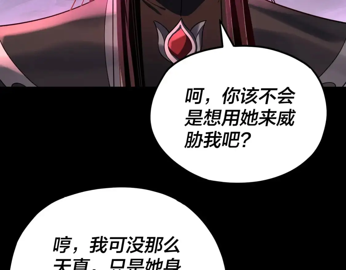 第114话 击杀人祖转世84