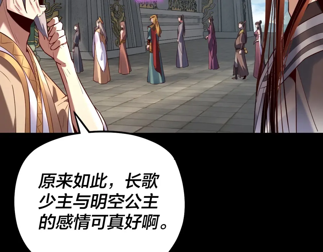 第130话 仙儿的未来？134