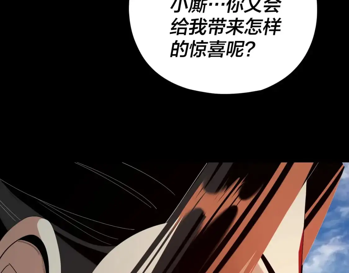 第119话 兄妹情深！77
