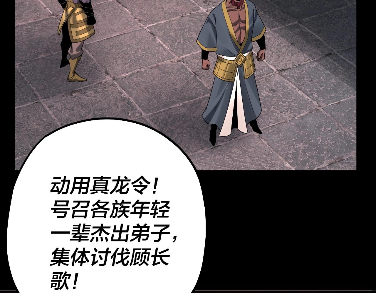 第69话 讨伐叶凌！59