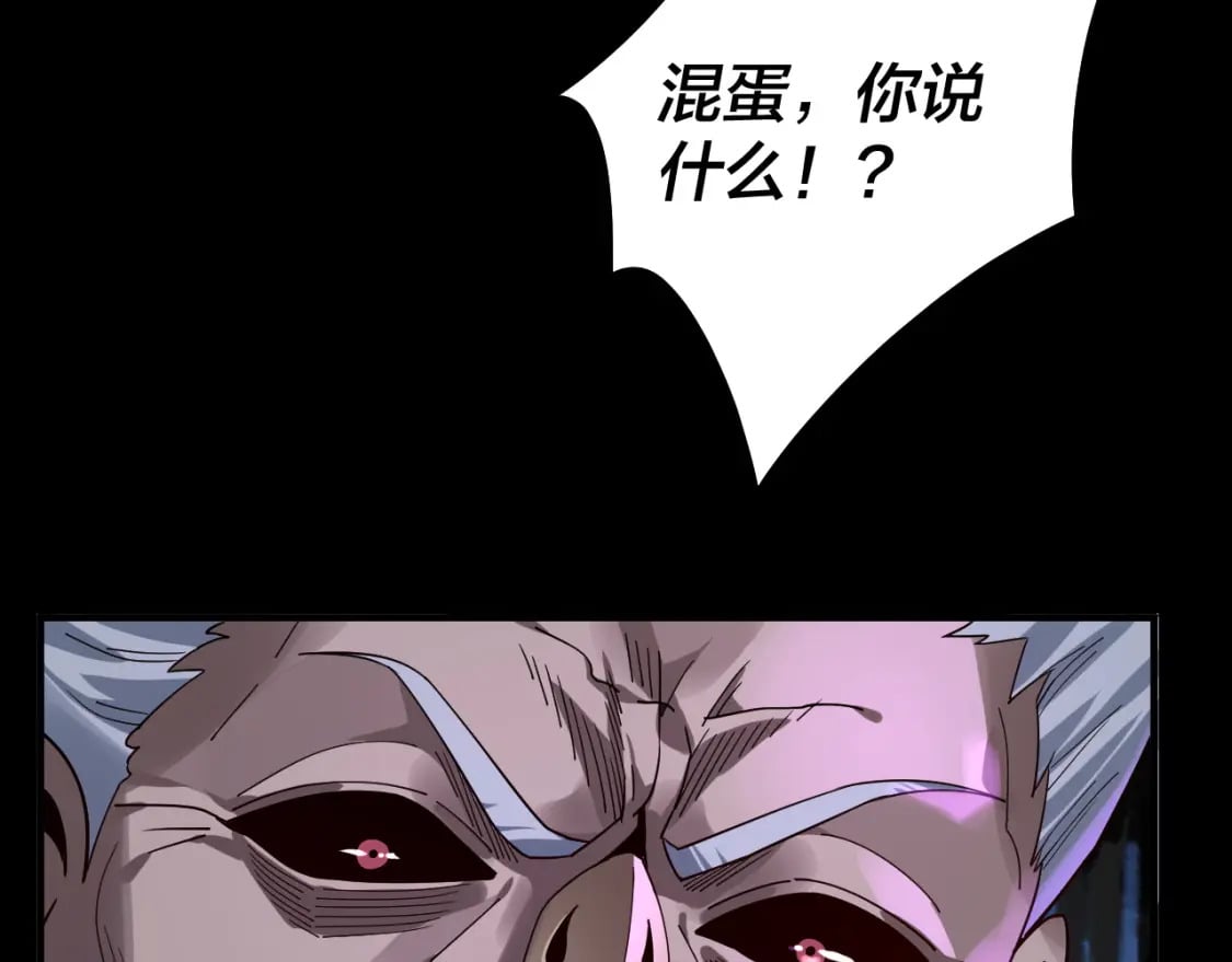 第77话 掌控黑天鹰71