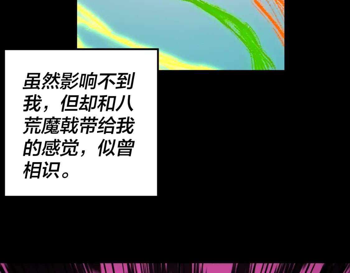 第97话 顾长歌入魔12
