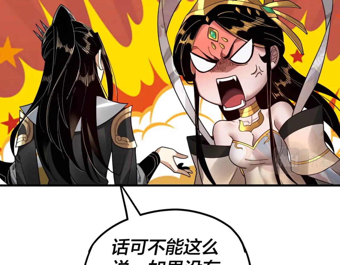第79话 小富婆我来了101