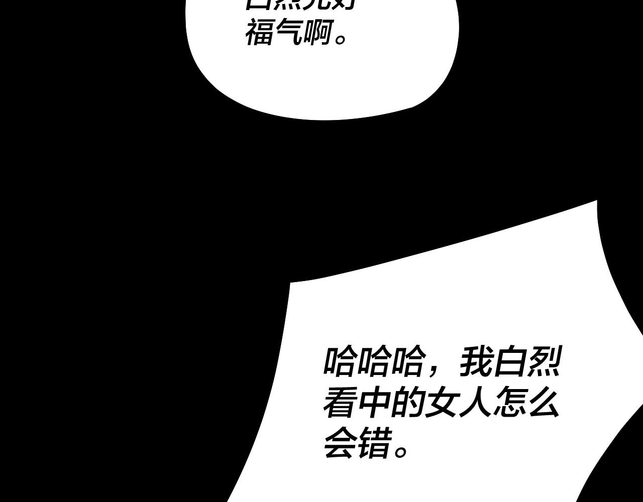 第49话 好色没有好下场51