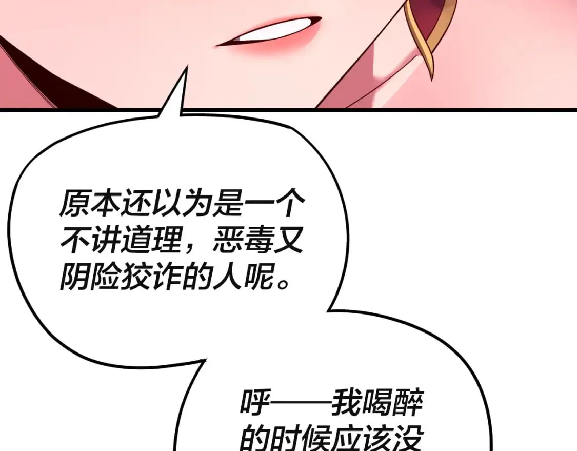 第121话 试他一试11