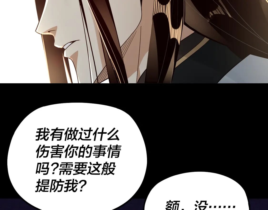 第80话 取仙灵35