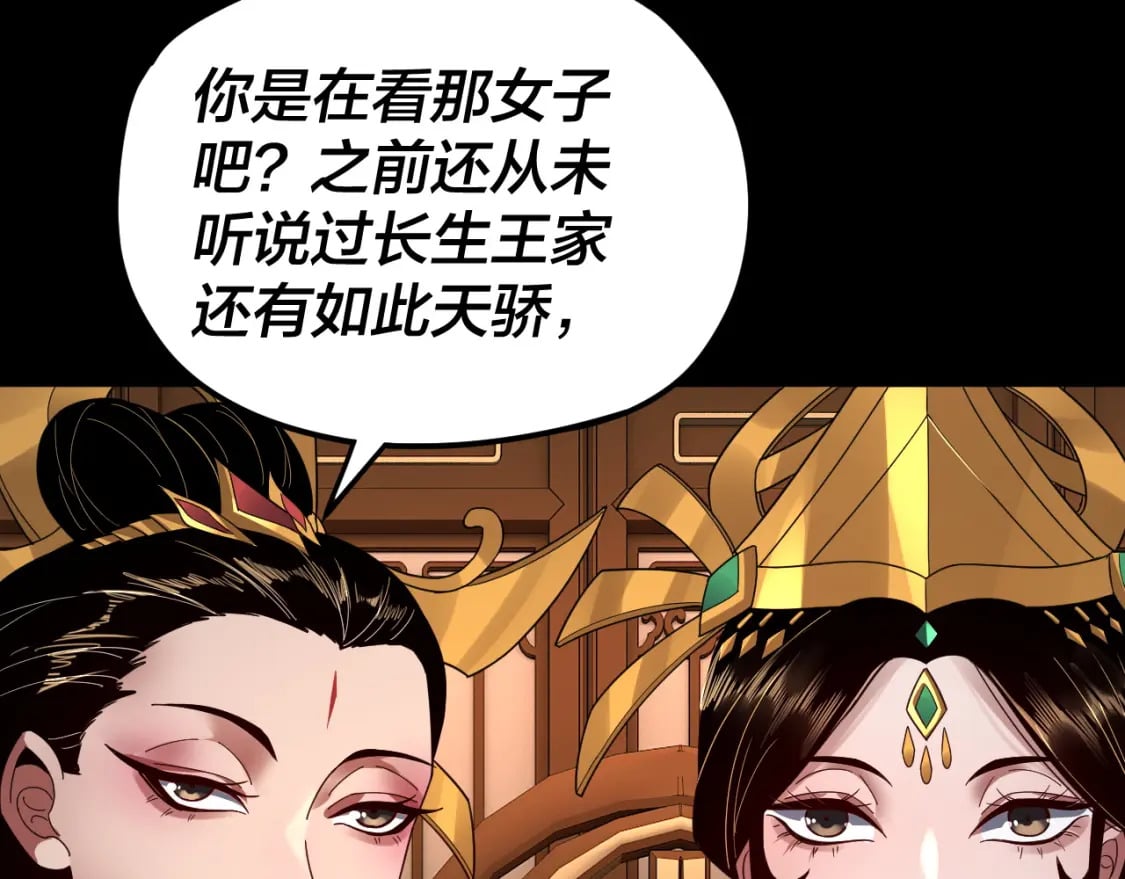第91话 寿宴60