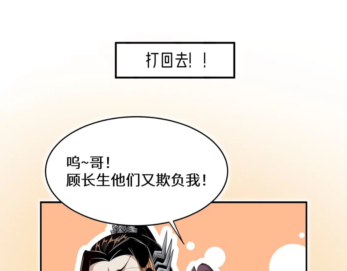 第1期 被欺负了怎么做？4