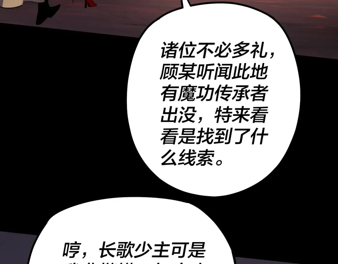 第127话 韭菜长高啦57