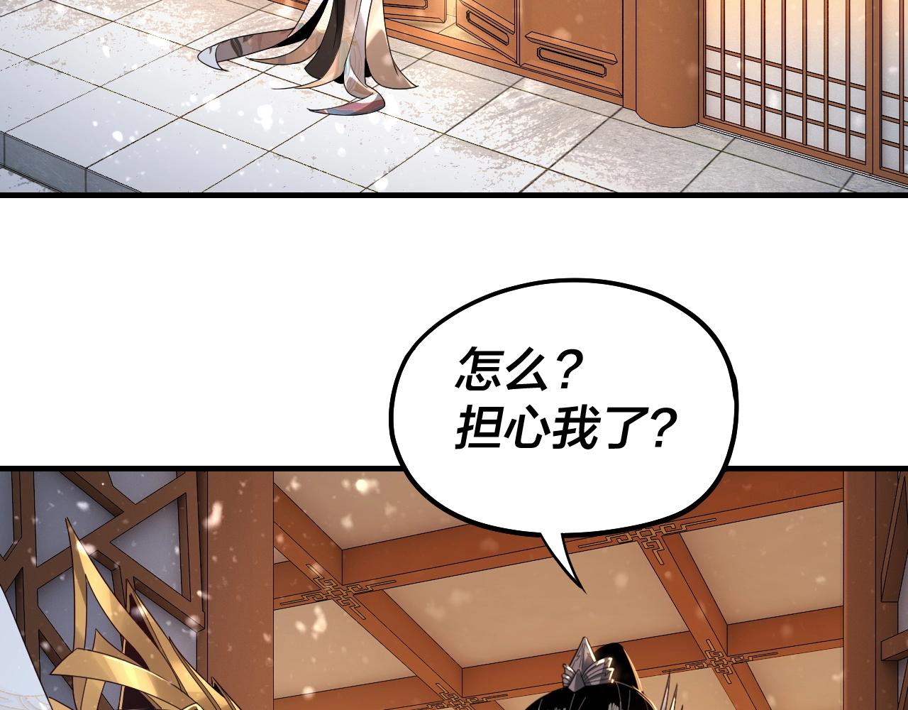 第48话 祸水东引！46