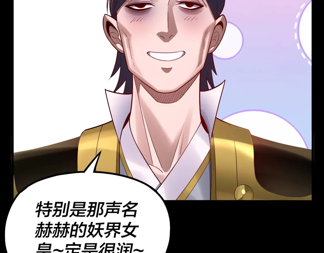第143话 唐少来玩呀68