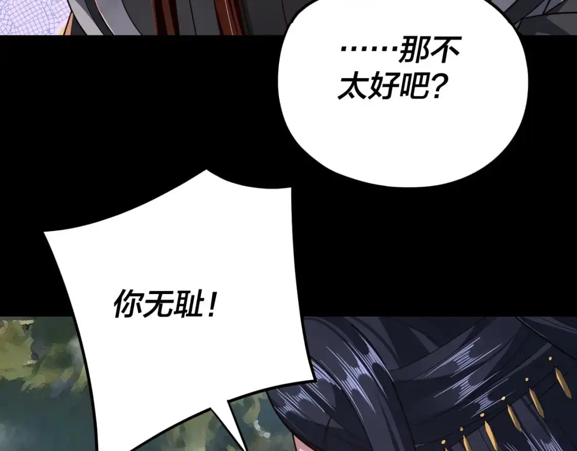 第116话 师娘？师姑？122