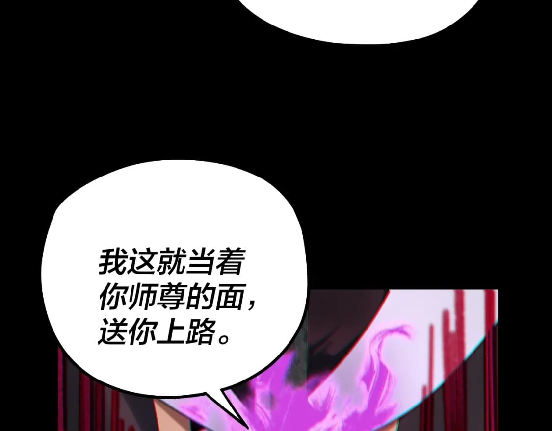 第71话 击杀叶凌！93