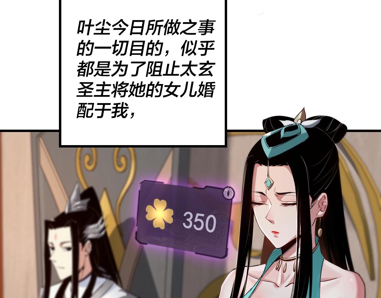 第1话 我穿成了大反派？115