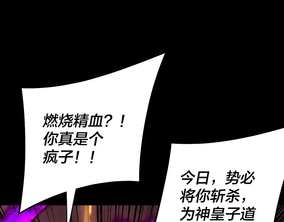 第149话 引导舆论81
