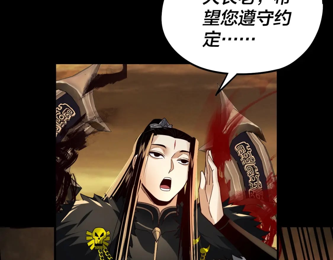 第88话 大长老之威86