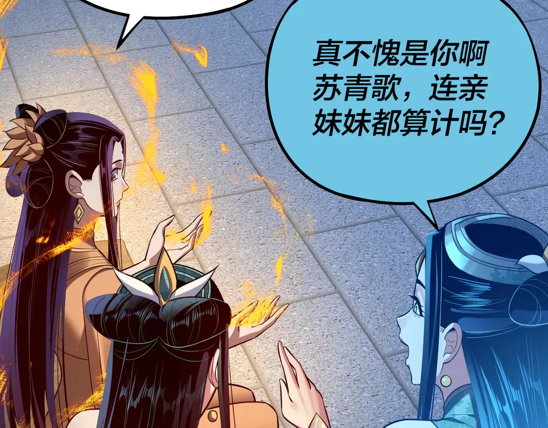 第140话 姐妹花91