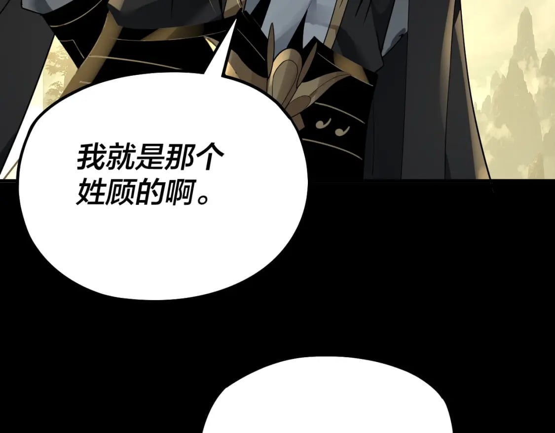 第77话 掌控黑天鹰19
