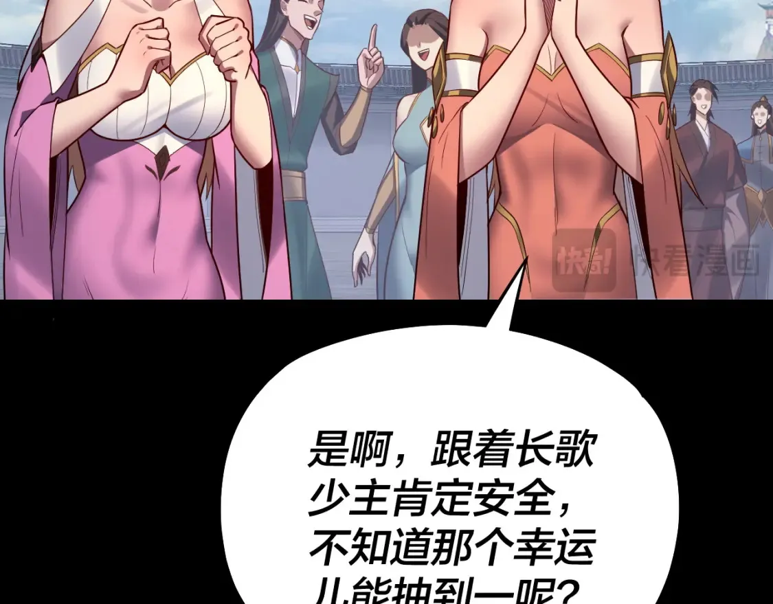 第138话 群英集结47