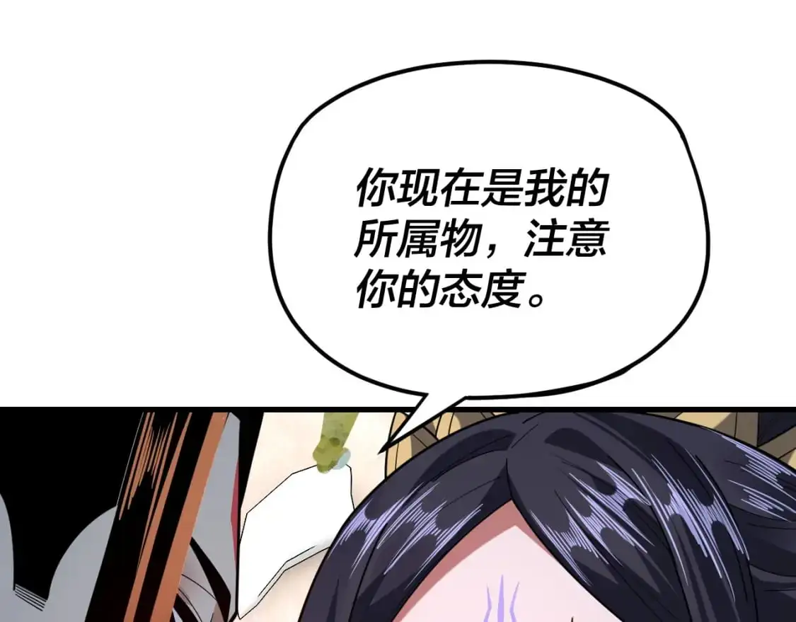 第110话 人祖殿传人月明空？65