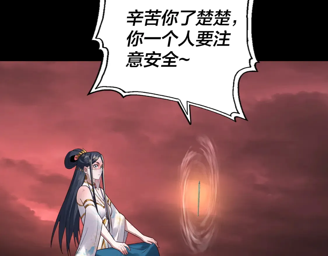 第145话 天都绿了67