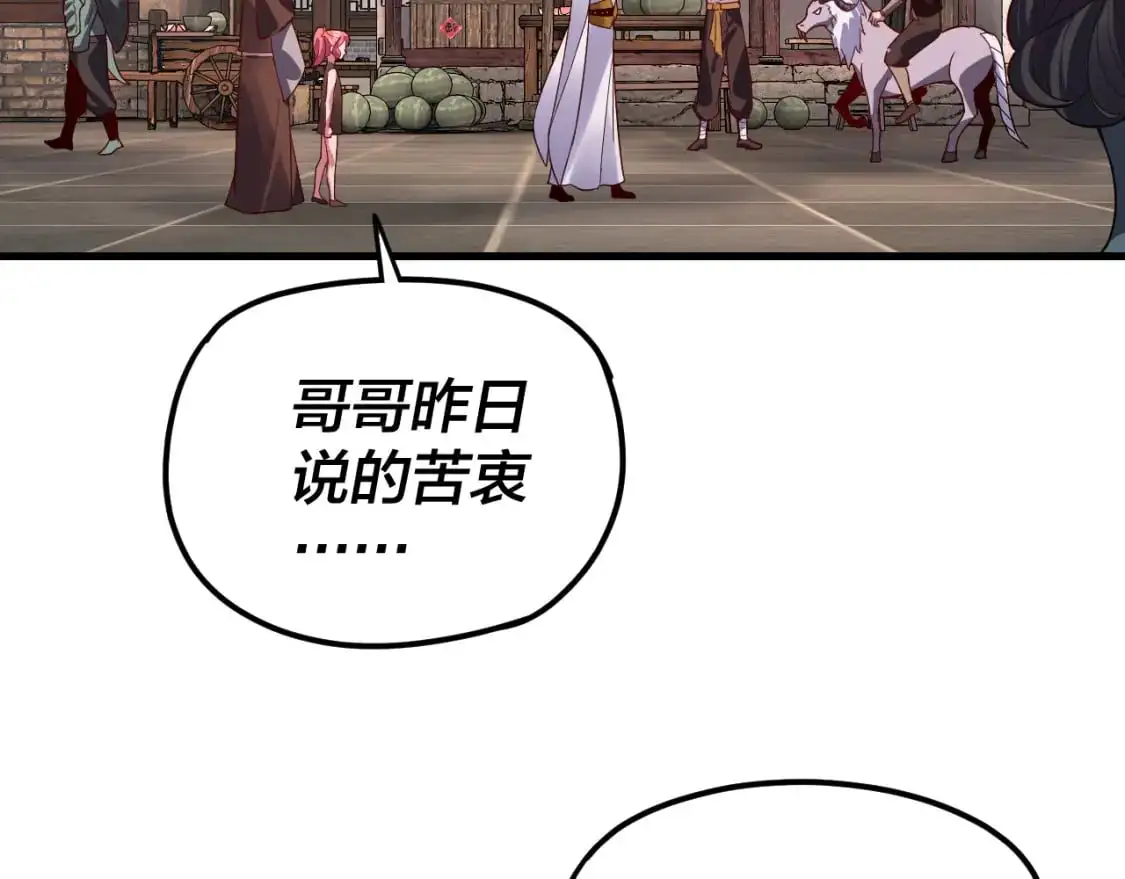 第108话 师尊是大好人！90