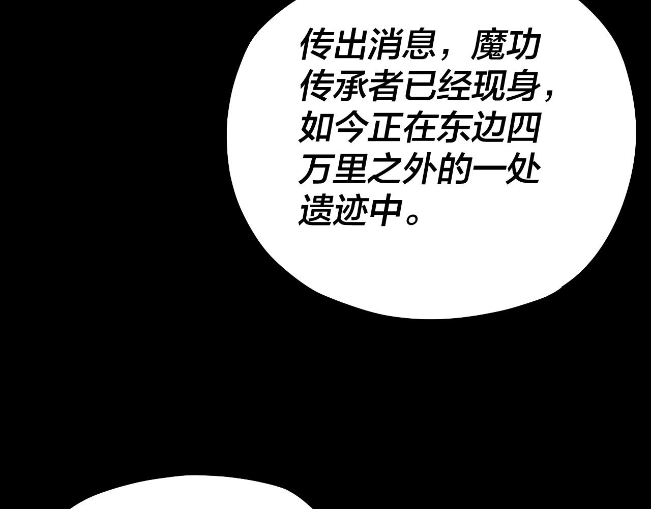 第69话 讨伐叶凌！109