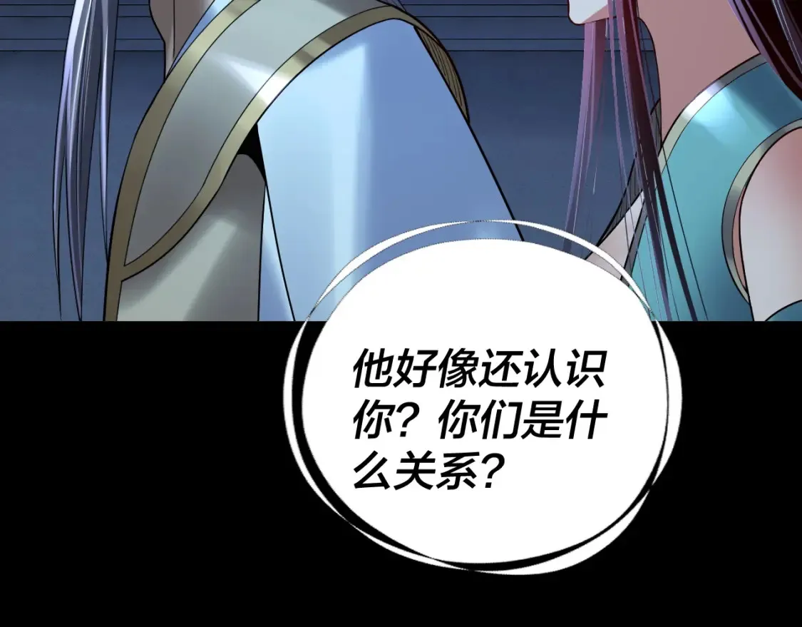 第135话 传承者身份暴露？104
