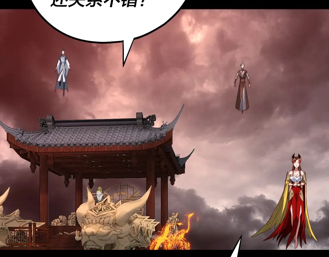 第137话 教训紫阳天君89
