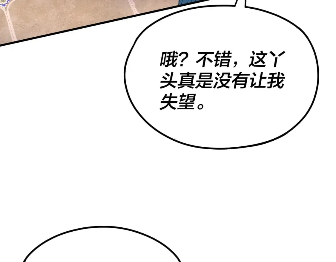 第100话 姜阳！13