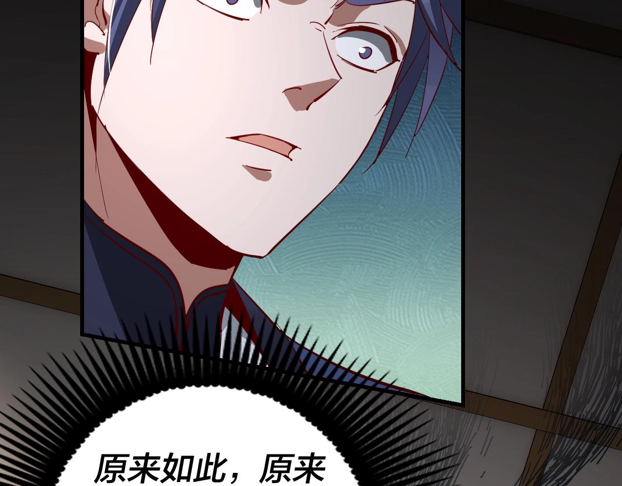 第9话 新的韭菜出现了！104
