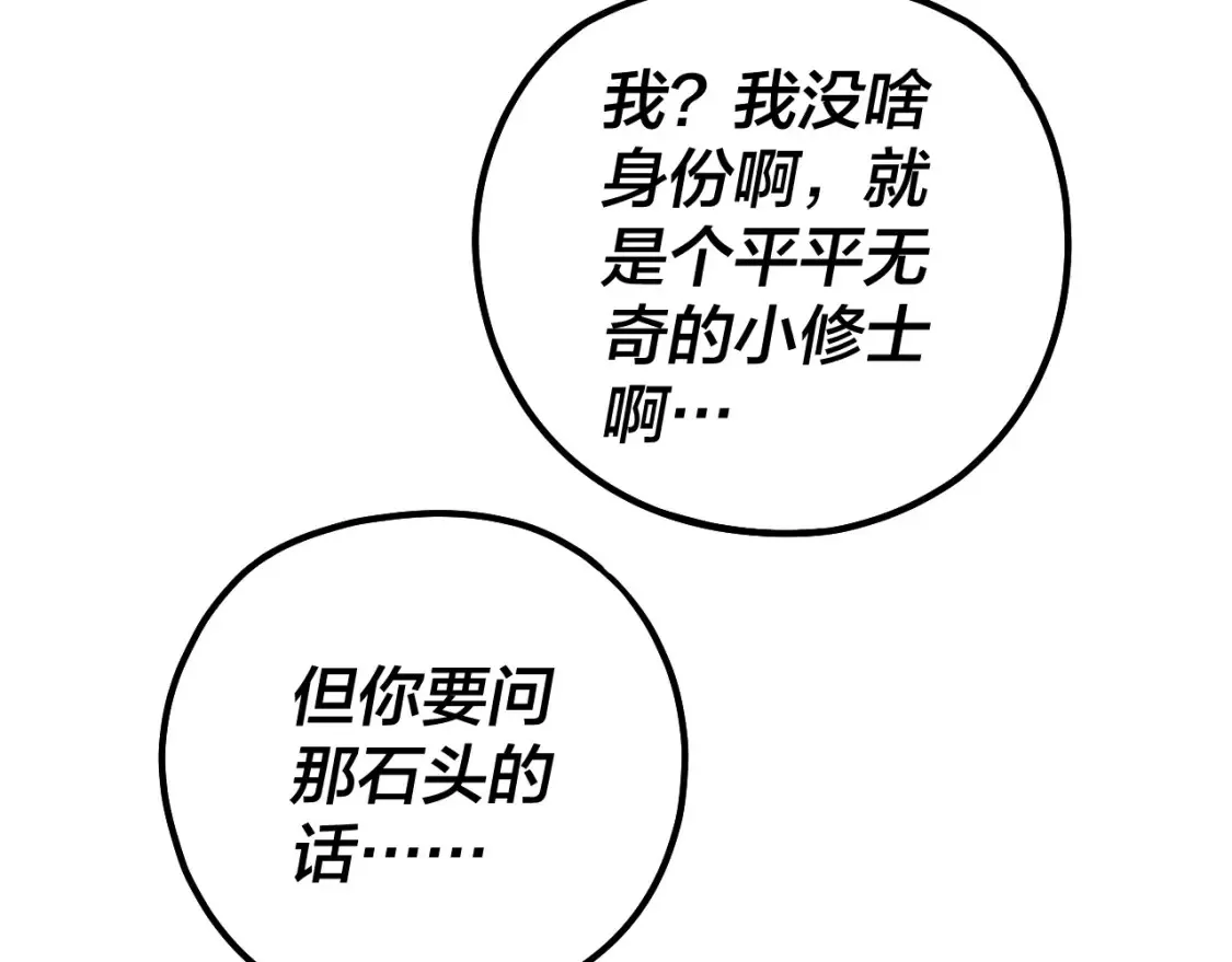第133话 前世孽缘58