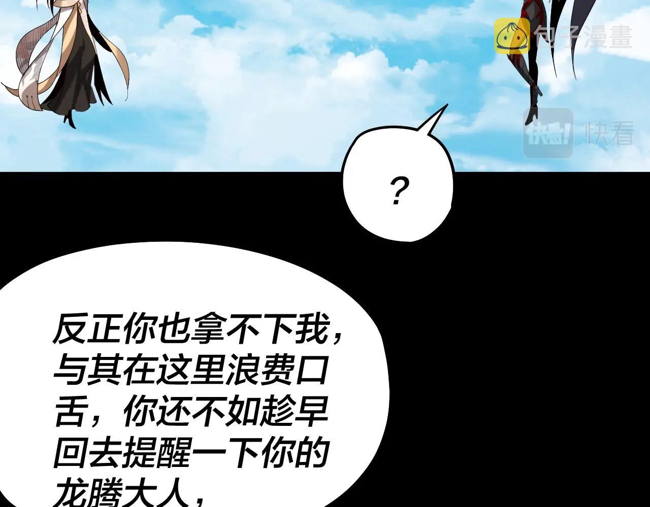 第59话 依次收割！77