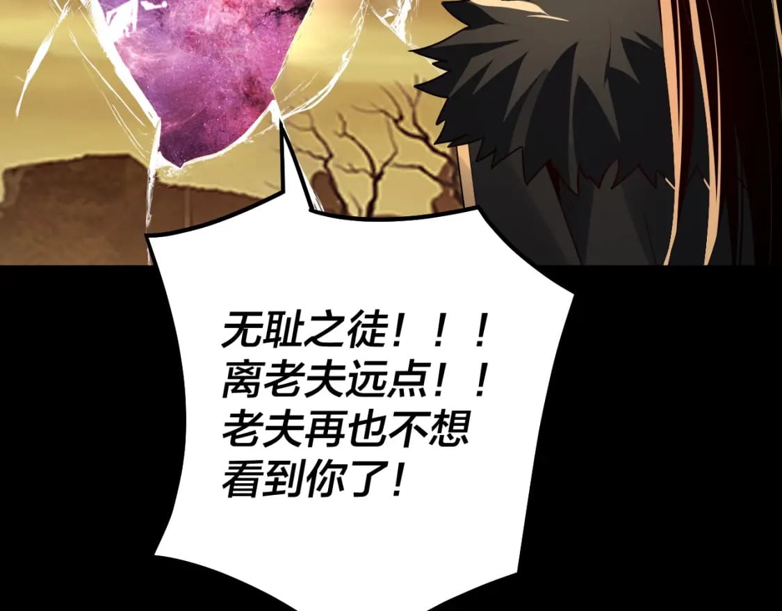 第88话 大长老之威126