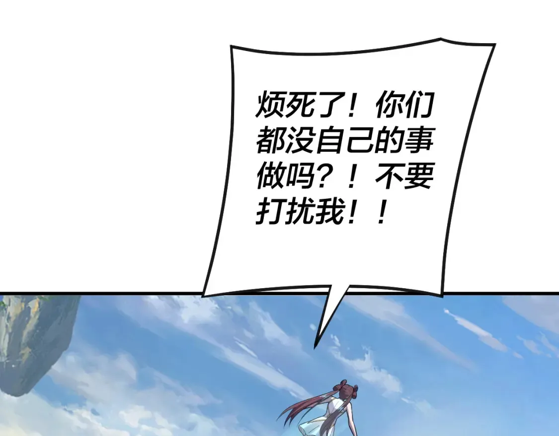 第134话 九天归来的韭菜63