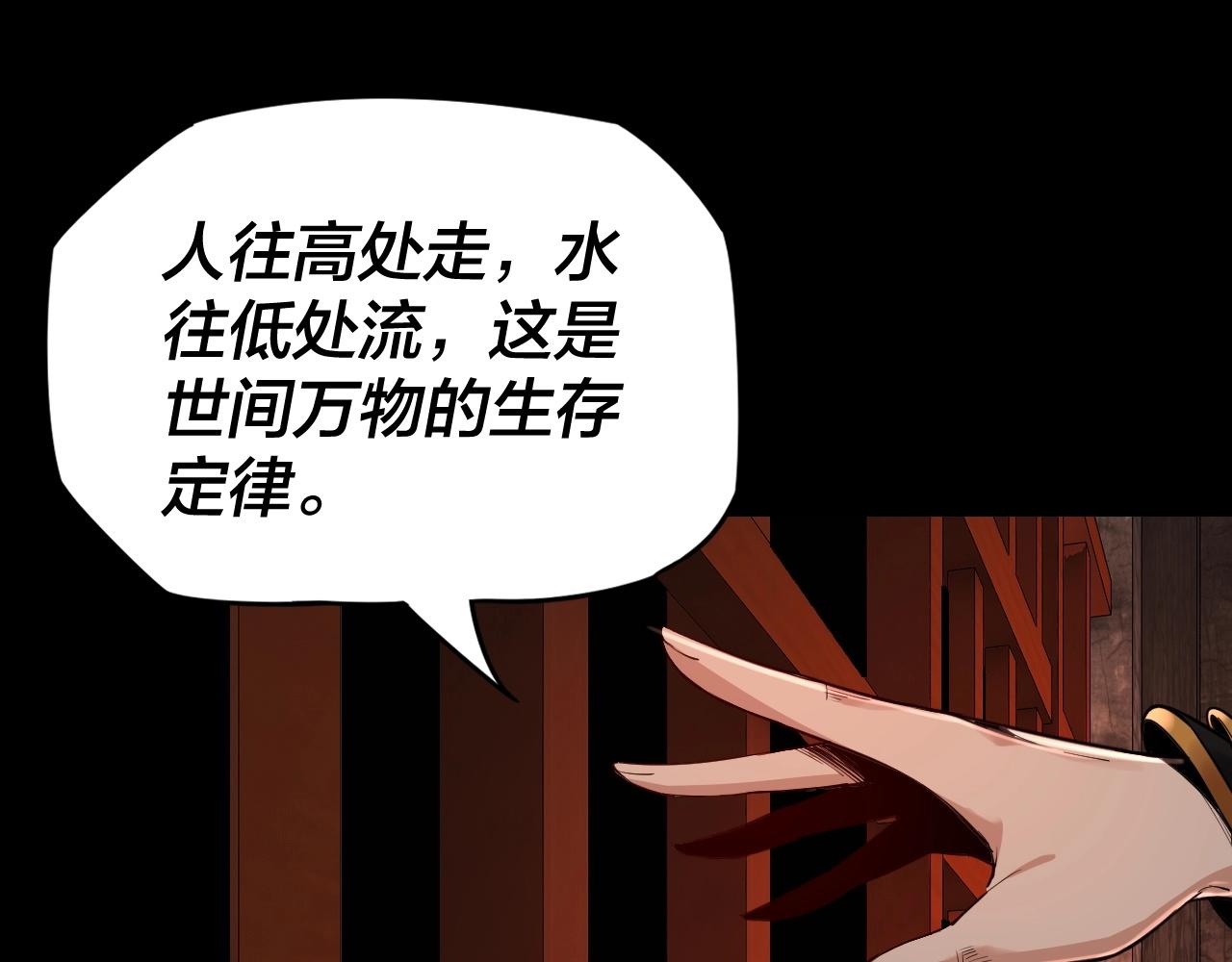 第五话 挑拨离间！78