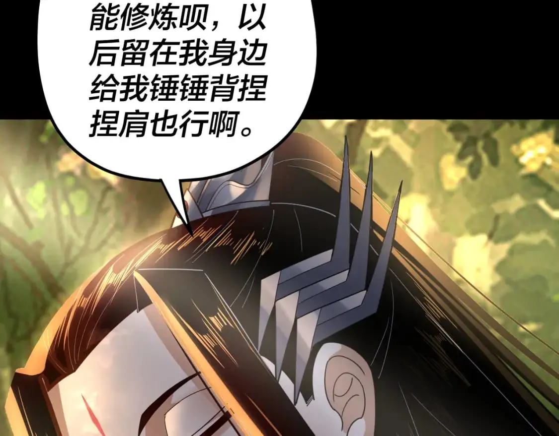第108话 师尊是大好人！111