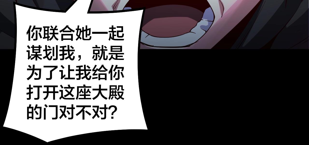 第22话 炎姬臣服！61