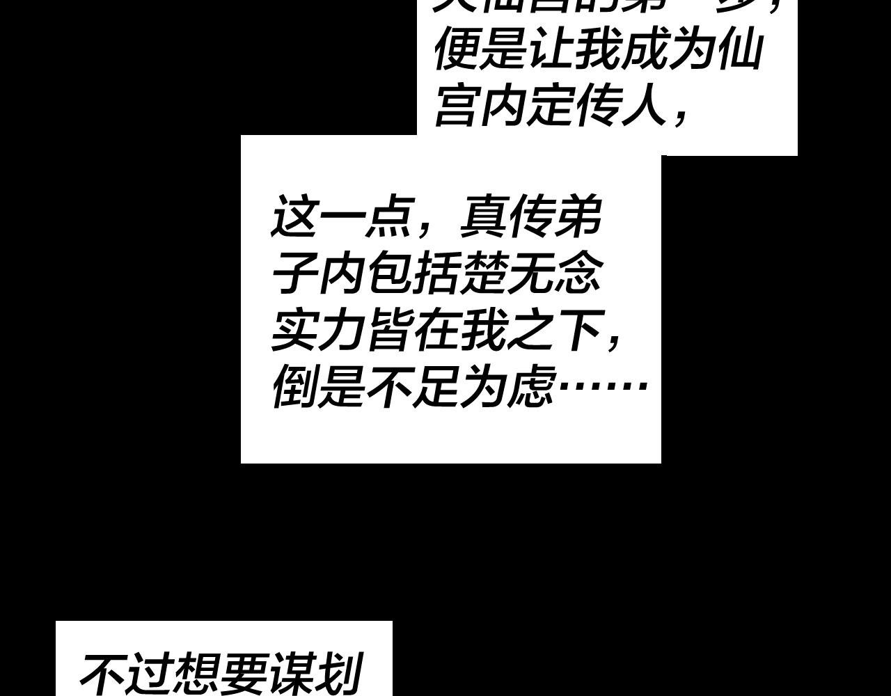 第37话 顾长歌的真正底牌！12