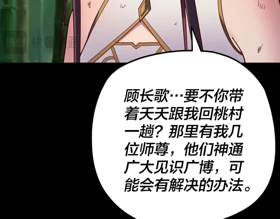 第117话 还得是顾兄91