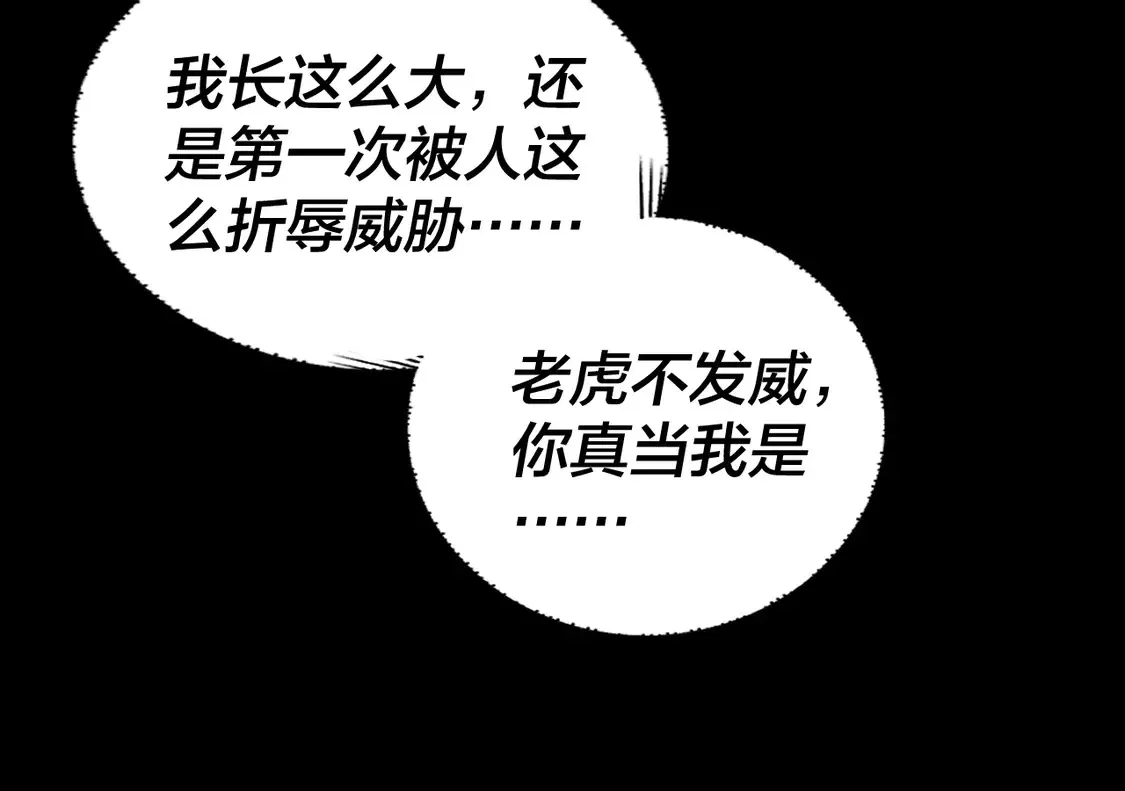 第141话 将计就计81
