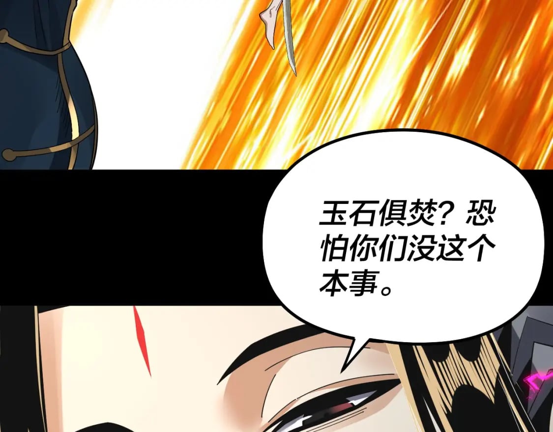 第82话 嘎嘎乱杀58