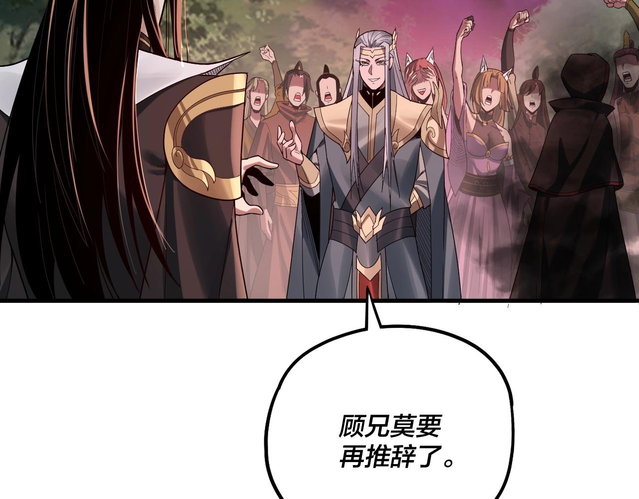 第69话 讨伐叶凌！13