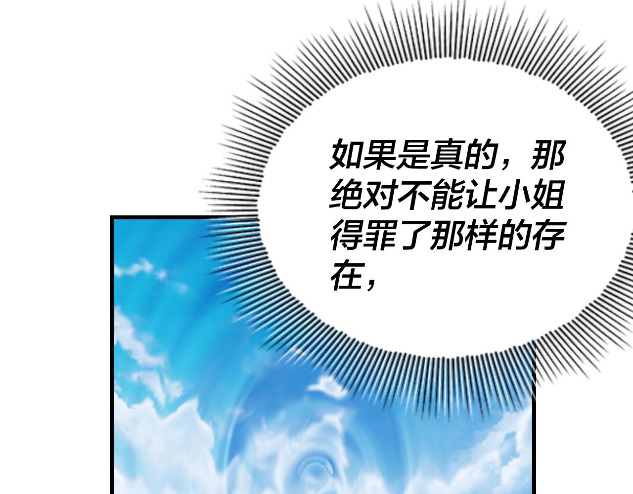 第18话 震慑！21