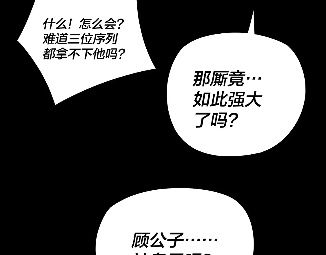 第149话 引导舆论107
